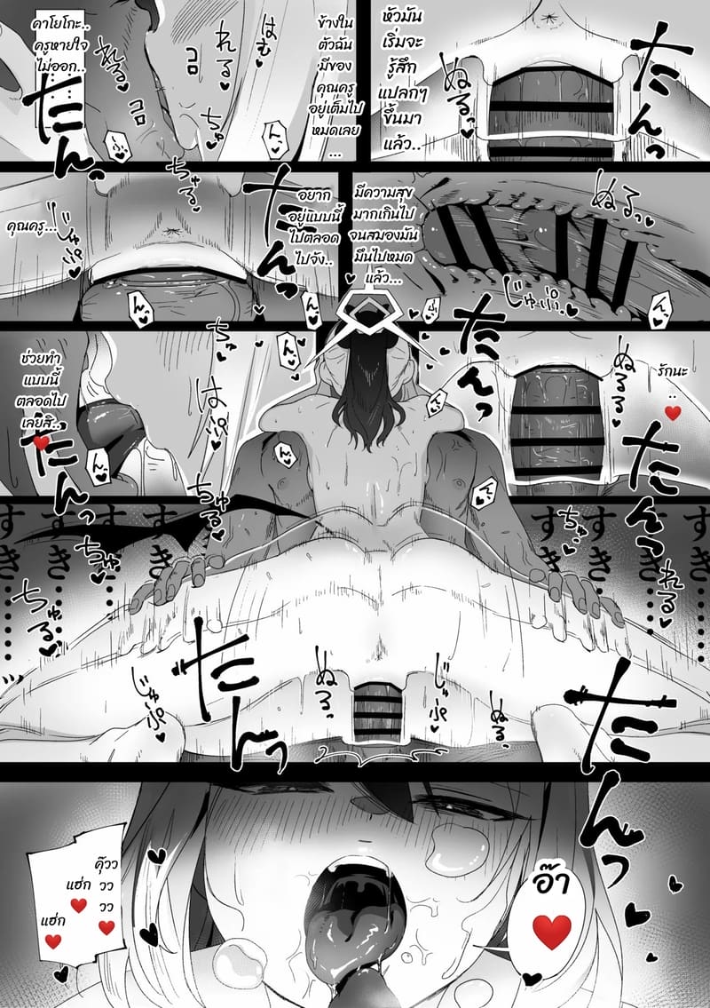 ถ้ายังไม่พอ มาต่อกันเถอะ